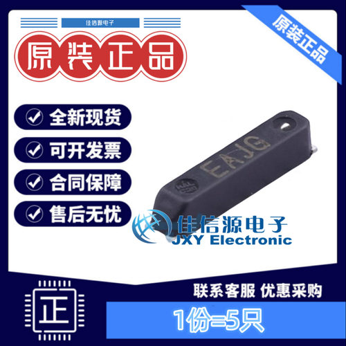 贴片晶振 Q13MC14610004 EPSON(爱普生) MC-146 32.768kHz（5只）