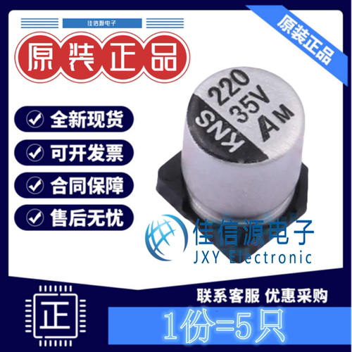 贴片电解电容189RV0019220uF