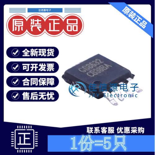运算放大器 GS8632-MR Gainsil(聚洵) MSOP-8双路轨到轨输入(5只)