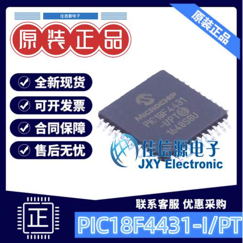 16KB单片机PIC18F4431-I/PT全新