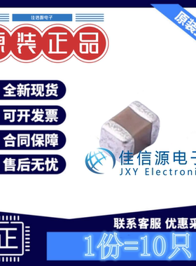 贴片电容 GRM21BC81A226ME44L 0805 22uF 10V ±20% X6S(发10只)