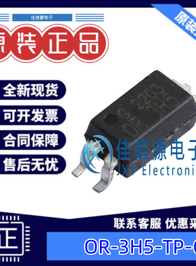 OR-3H5-TP-G  Orient(奥伦德) SOP-4 3.75kV 消费级  全新原装
