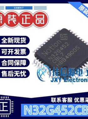 128KB单片机 N32G452CBL7 Nations(国民技术) LQFP-48(7x7)