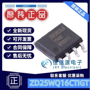 16Mbit存储 ZD25WQ16CTIGT Zetta(澜智) SOP-8 SPI 全新NOR FLASH