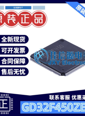 单片机 GD32F450ZET6 兆易创新 LQFP-144(20x20) ARM-M4存储512KB