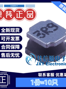 电感 FNR4030S3R9MT cjiang(长江微电) 4x4 3.9uH（10只）