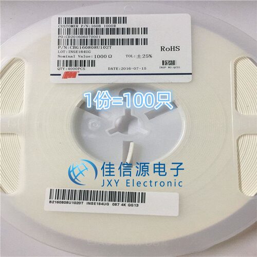 风华贴片磁珠 CBW201209U301T 0805 300Ω（100只）