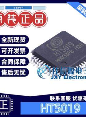 128KB单片机 HT5019 钜泉光电 LQFP-48(7x7) 全新ARM-M0 FLASH