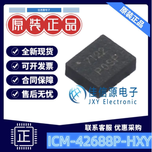 姿态传感器 ICM-42688P-HXY HXY(华轩阳) LGA-14(2.5x3) 替代进口