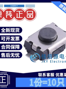 轻触开关TS-1088-AR02016 XUNPU(讯普) 单刀单掷圆形按钮(发10只)