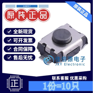 轻触开关TS-1088-AR02016 XUNPU(讯普) 单刀单掷圆形按钮(发10只)
