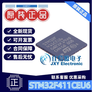 512KB单片机 STM32F411CEU6 ST(意法半导体) UFQFPN-48(7x7) 全新