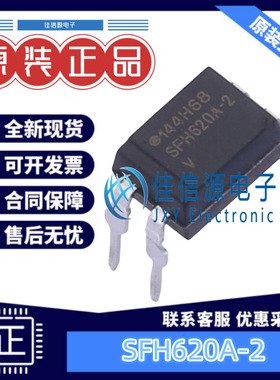 光耦 SFH620A-2  VISHAY(威世) DIP-4 5.3kV 全新原装