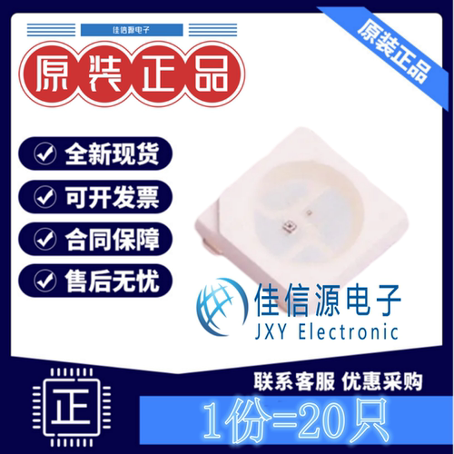 RGBLED(内置IC) XL-5050RGBC-2812B-S 成兴光 5050幻彩透明(20只)