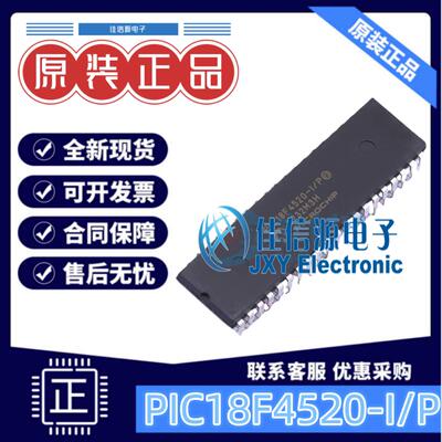 单片机PIC18F4520-I/P存储32KB