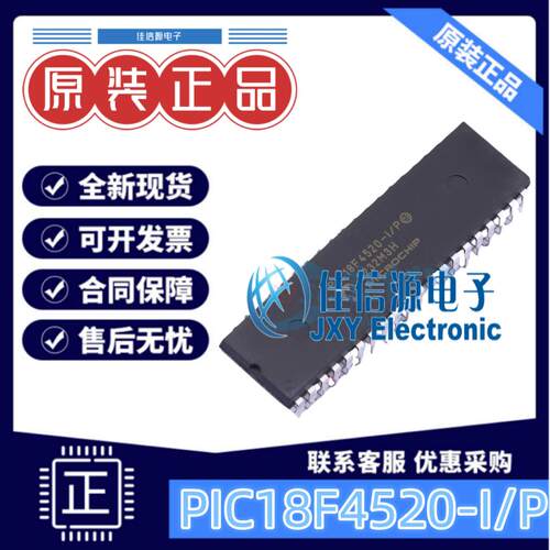 单片机PIC18F4520-I/P存储32KB