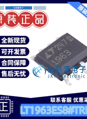 线性稳压器 LT1963ES8#TRPBF ADI(亚德诺) SO-8 可调输出1.5A全新