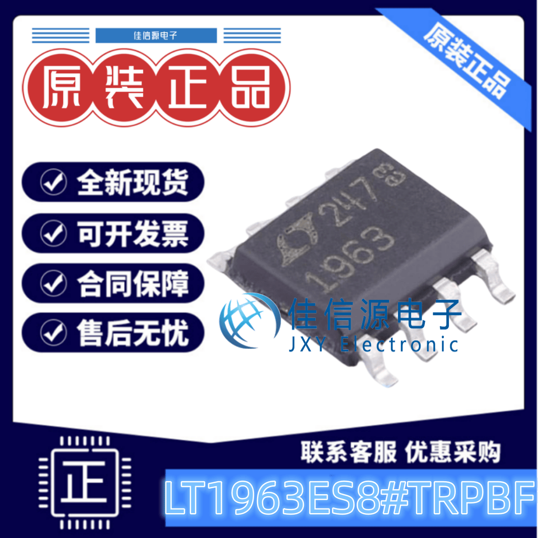 线性稳压器LT1963ES8ADI可调输出