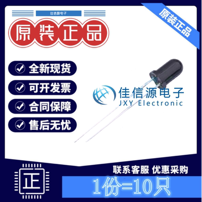 光电晶体管 XL-504PDC XINGLIGHT(成兴光) F5mm 30V100nA(10只装)