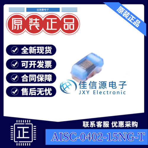 贴片电感  AISC-0402-15NG-T  ABRACON SMD 15nH ±2% 560mA(5只)