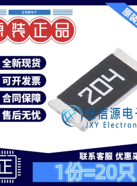 贴片电阻FRC2512J204 TS FOJAN(富捷) 2512 200kΩ ±5% 1W(20只)
