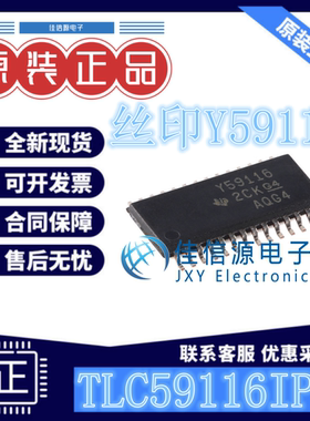 LED驱动 TLC59116IPWR TI(德州仪器) TSSOP-28丝印Y59116输出17V