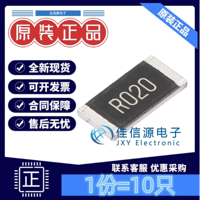 贴片电阻 25121WF200MT4E 厚声 2512 20mΩ ±1% 1W厚膜(发10只)