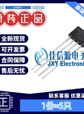 霍尔传感器 AH276Z4-CG1 美台 TO-94 霍尔效应锁存 小风扇(5只)