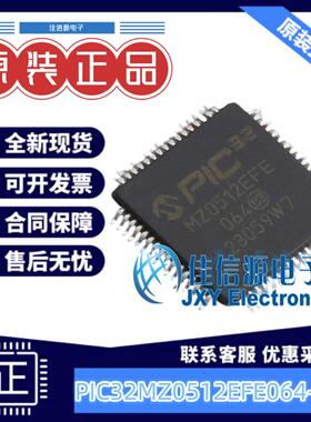 单片机 PIC32MZ0512EFE064-I/PT MICROCHIP(美国微芯) TQFP-64