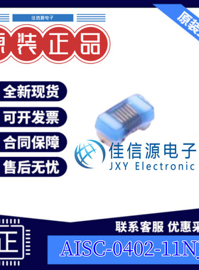 贴片电感  AISC-0402-11NJ-T  ABRACON SMD 11nH ±5% 640mA(5只)