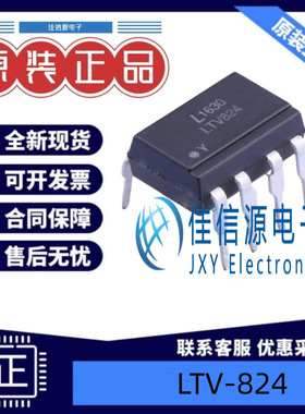 光耦 LTV-824  LITEON(光宝) DIP-8 光电耦合器元件隔离器