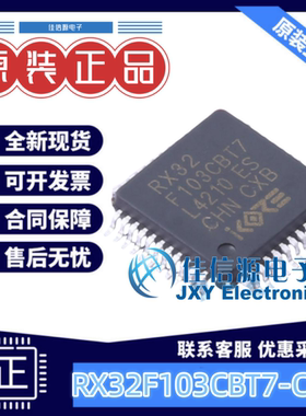 单片机 RX32F103CBT7-CBT6 ICORE(睿兴) LQFP-48(7x7) 全新MCU