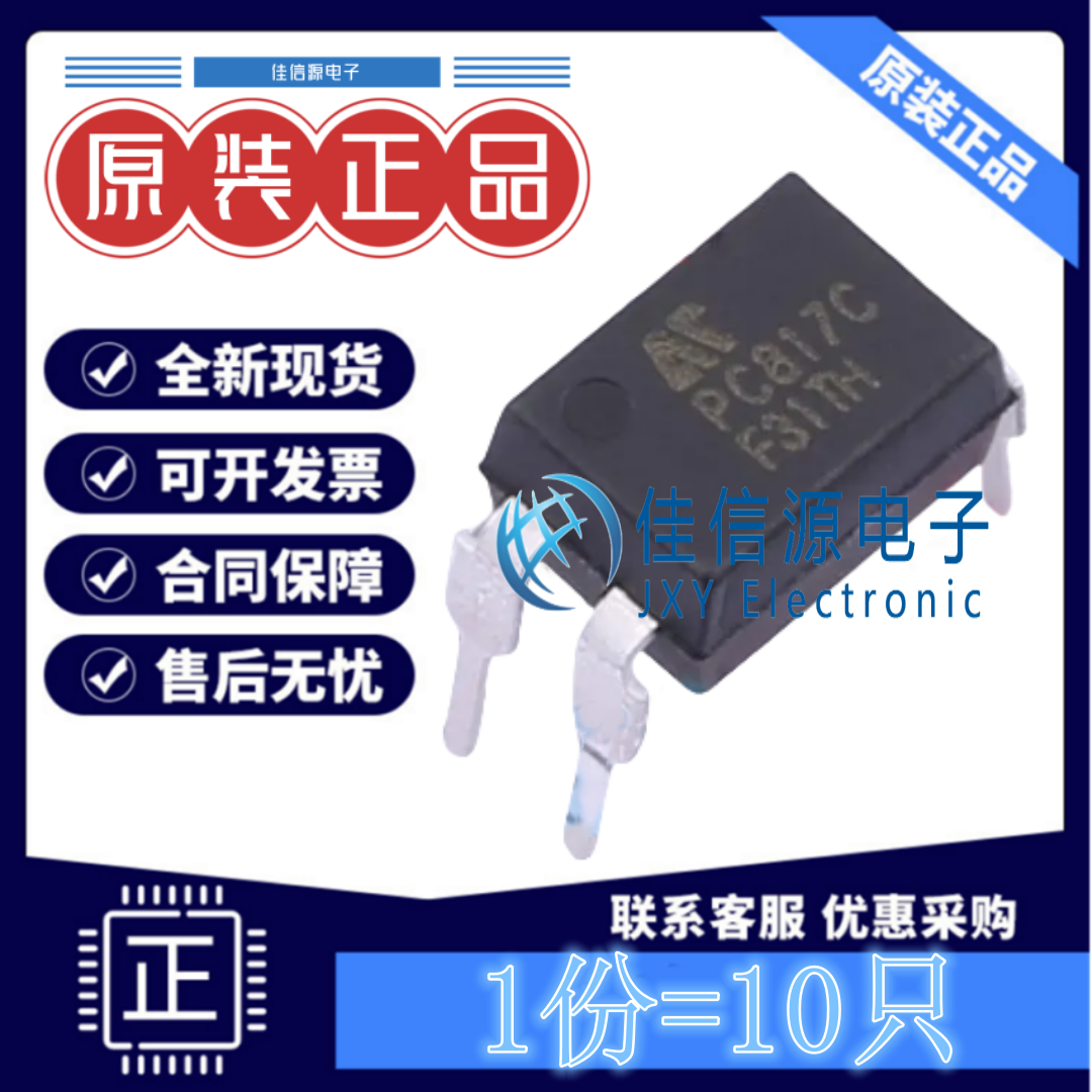 光耦 PC817C AOTE(奥特) DIP-4晶体管输出50mA全新1.4V(发10只)