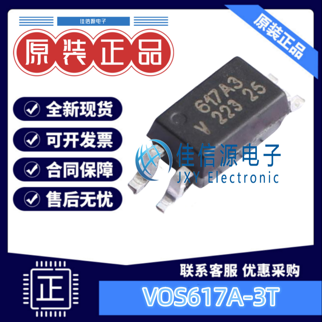 光耦 VOS617A-3T  VISHAY(威世)  SOIC-4 3.75kV 全新原装
