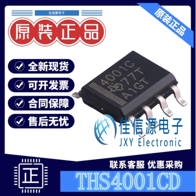运算放大器THS4001CDTI270MHz