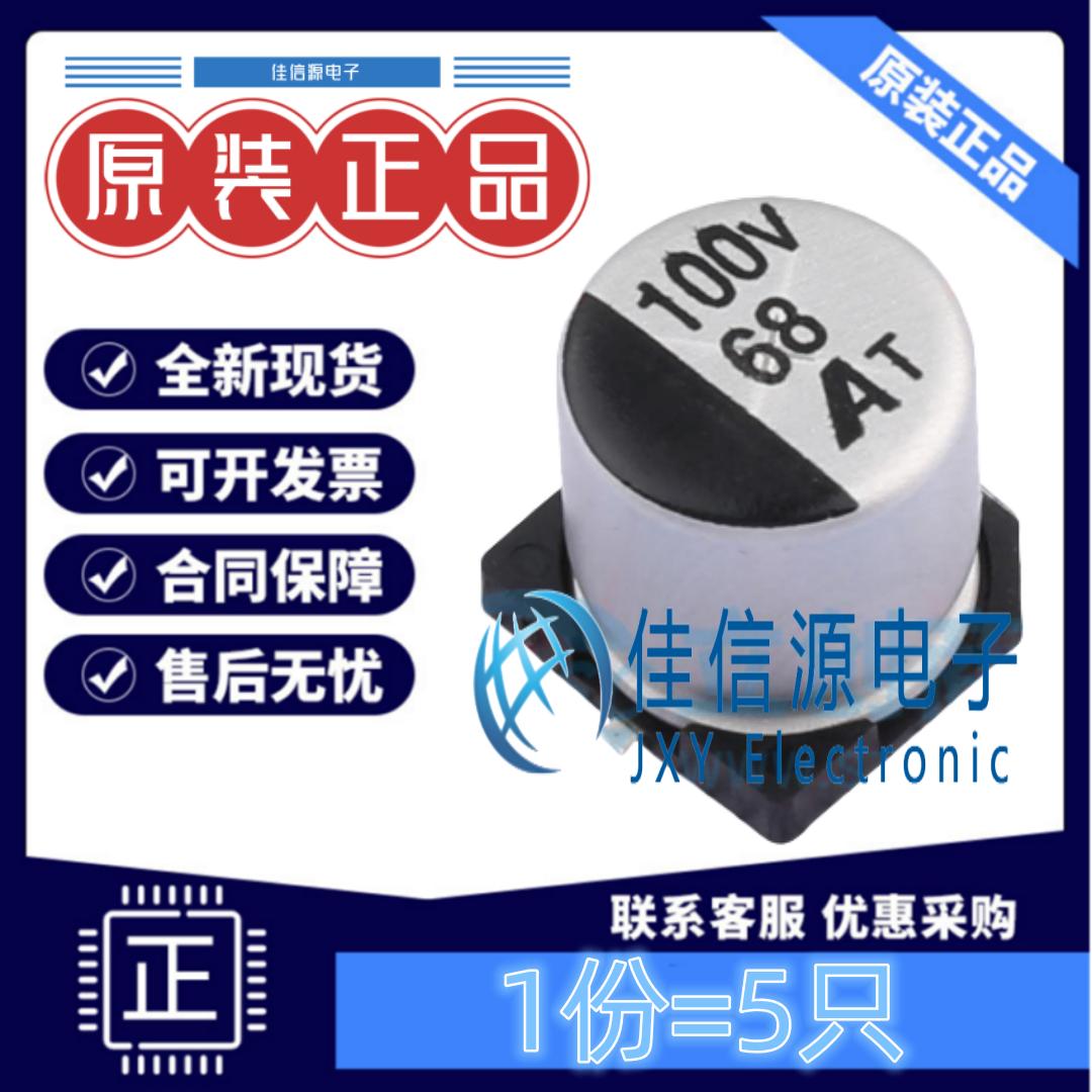 贴片电解电容GVT2A686M1010CN5只