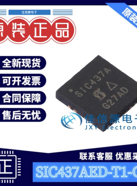 DC-DC电源芯片 SIC437AED-T1-GE3 VISHAY(威世) PowerPAKMLP44-24