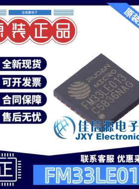 单片机 FM33LE013 FM(复旦微) QFN-32 工业级低功耗 全新MCU