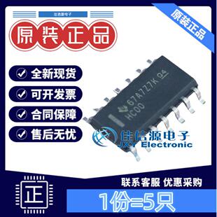 逻辑门 SN74HC00DR TI SOIC-14 与非门4通道2输入2uA全新(5只)