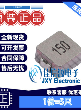 功率电感 FXL0530-150-M cjiang(长江微电) 5.2x5.4 15uH（5只）