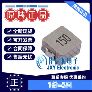 功率电感 FXL0530-150-M cjiang(长江微电) 5.2x5.4 15uH（5只）