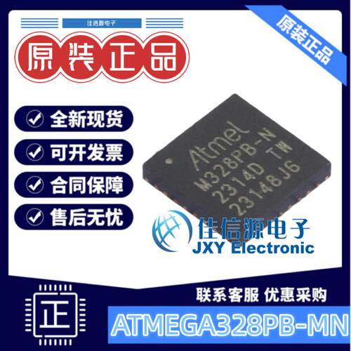 32KB单片机ATMEGA328PB-MN微芯