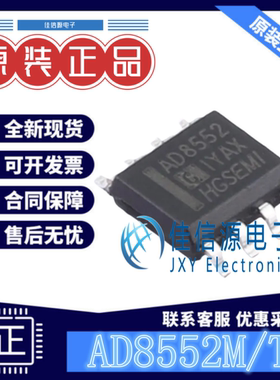 运算放大器 AD8552M/TR HGSEMI(华冠) SOP-8 替代进口8552 全新