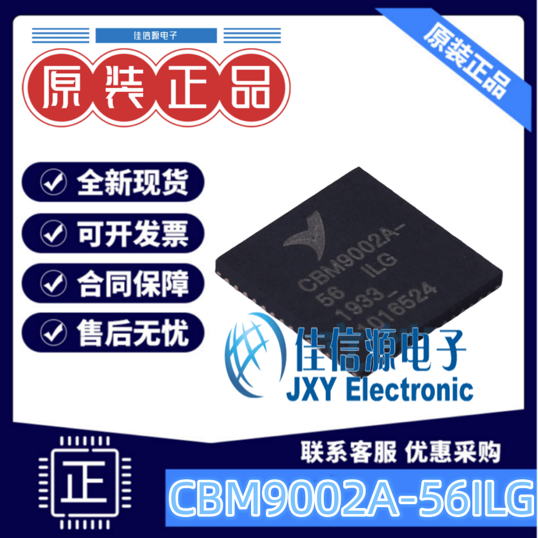单片机 CBM9002A-56ILG Corebai(芯佰微) QFN-56-EP(8x8) 全新MCU