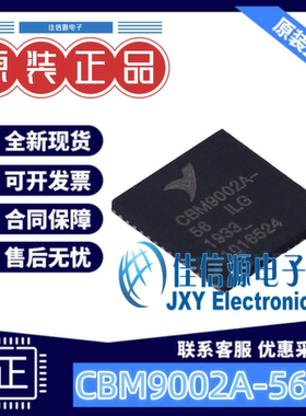 单片机 CBM9002A-56ILG Corebai(芯佰微) QFN-56-EP(8x8) 全新MCU