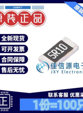 贴片电阻 RS-06L5R10FT FH(风华) 1206 5.1Ω 5.1R ±1%(发100只)