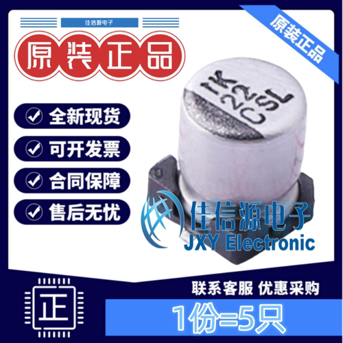 电解电容16SLV22M5X6.1红宝石