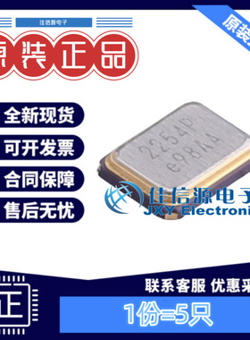 贴片晶振 X1E0003410028 爱普生 SMD3225-4P 22.5792MHz（5只）
