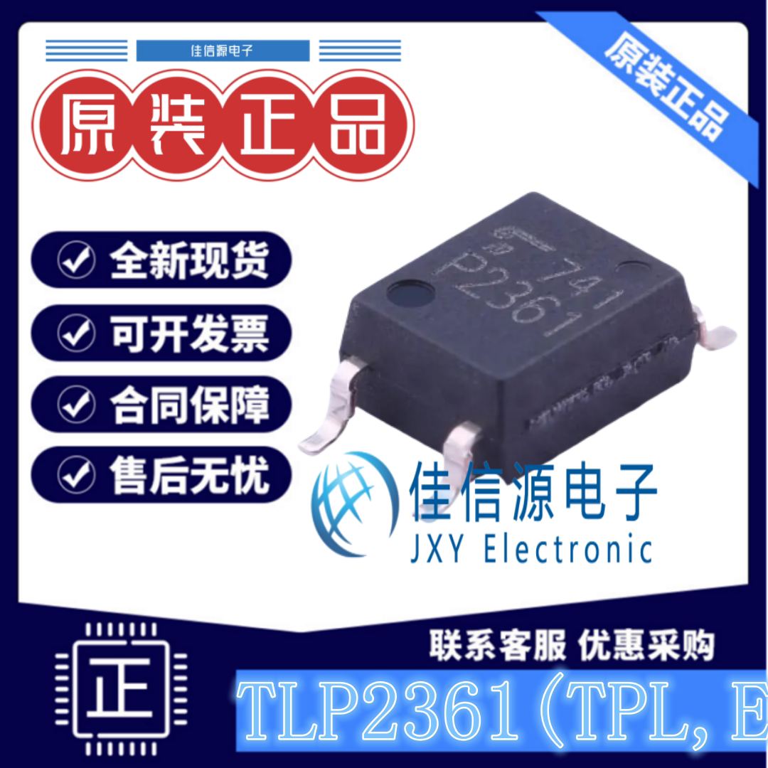 逻辑输出光耦 TLP2361(TPL,E TOSHIBA(东芝) SO-5 高速光电探测器 - 实物图