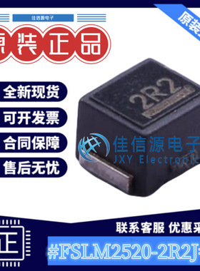 贴片电感 #FSLM2520-2R2J=P2 1008 2.2uH ±5% 210mA 全新原装